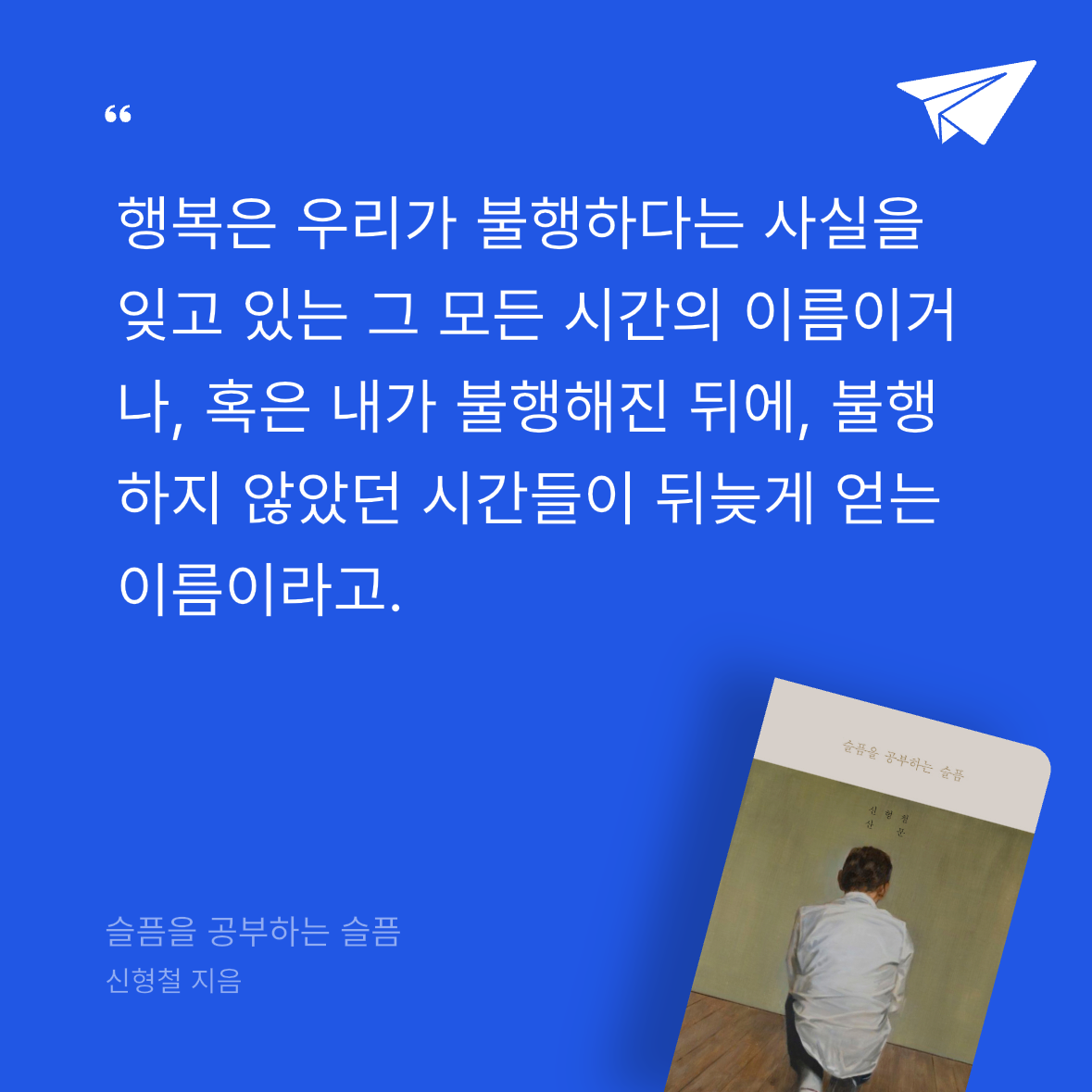 ㅇㅇ님의 슬픔을 공부하는 슬픔 게시물 이미지