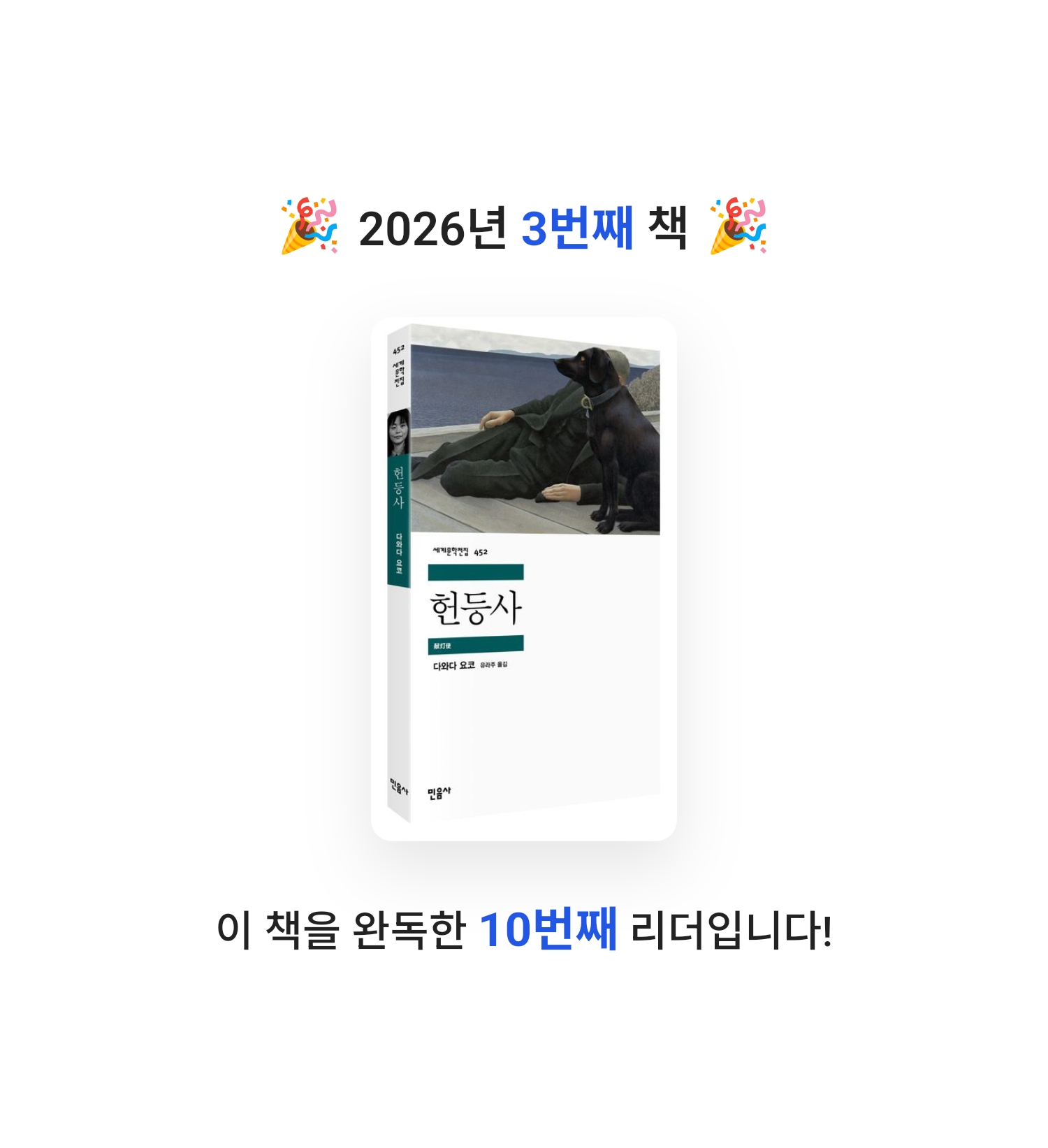 오래된 독서가님의 헌등사 게시물 이미지