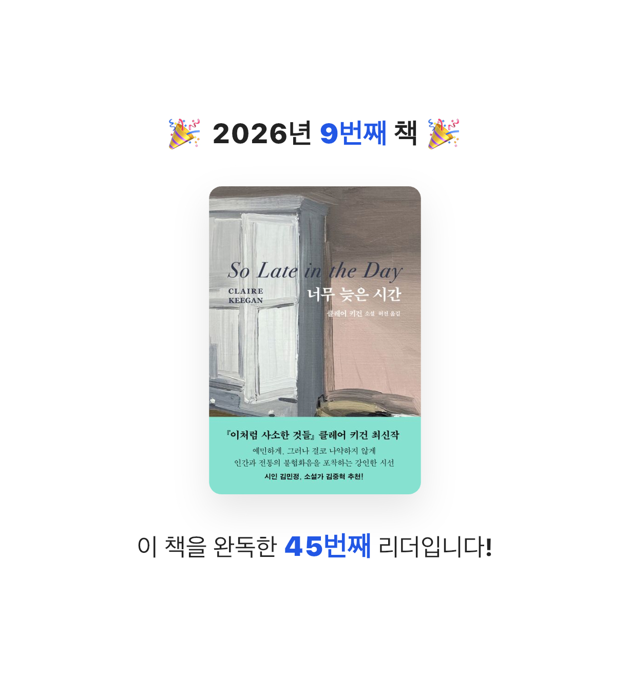 곰손이님의 너무 늦은 시간 게시물 이미지