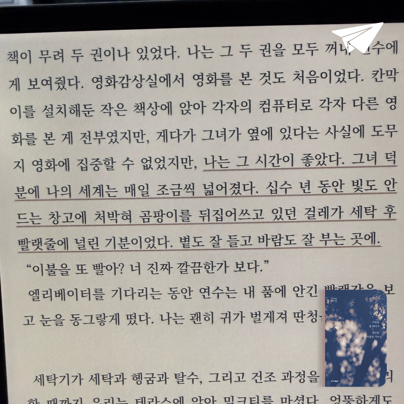 큰목소리님의 아침을 볼 때마다 당신을 떠올릴 거야 게시물 이미지