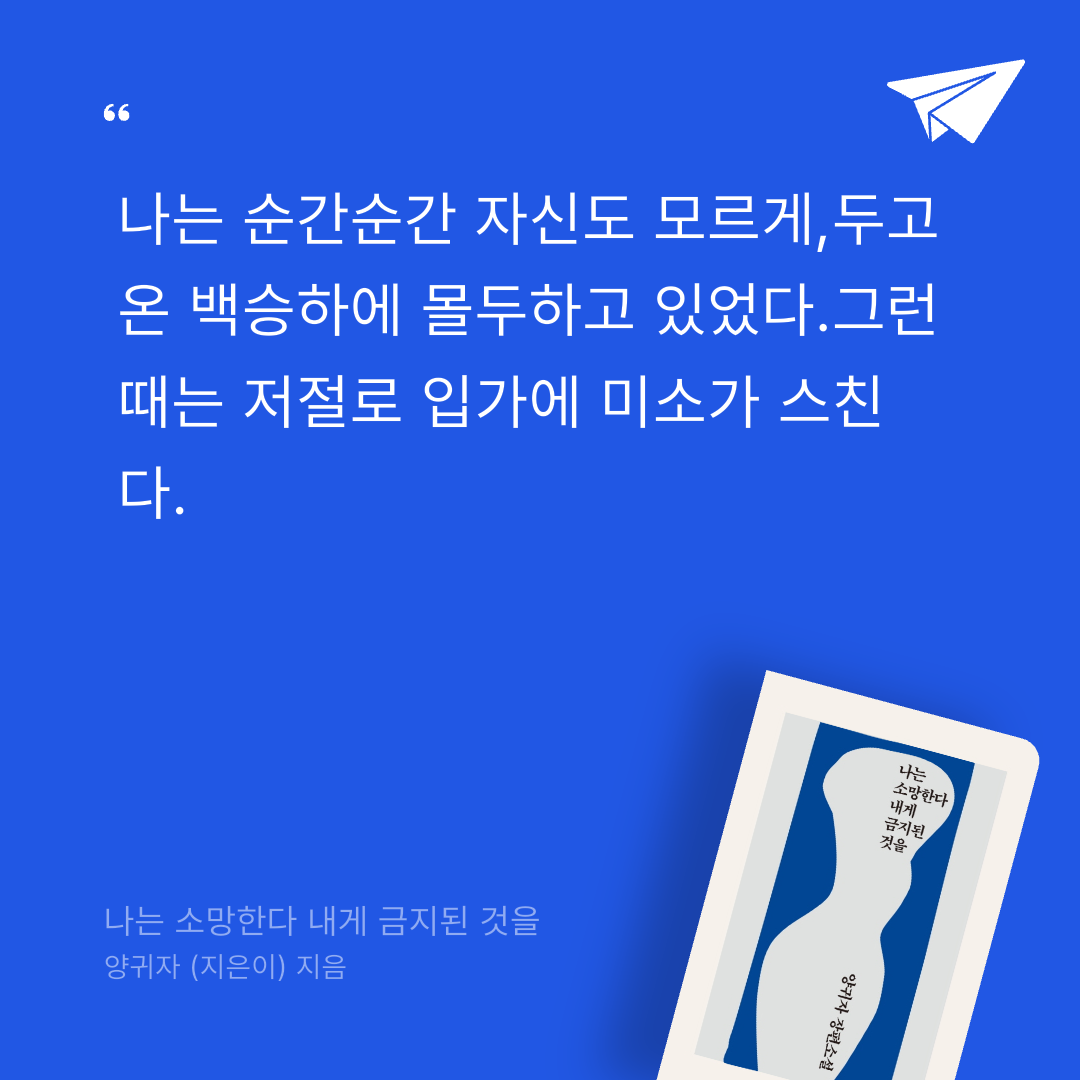 푸님의 나는 소망한다 내게 금지된 것을 게시물 이미지