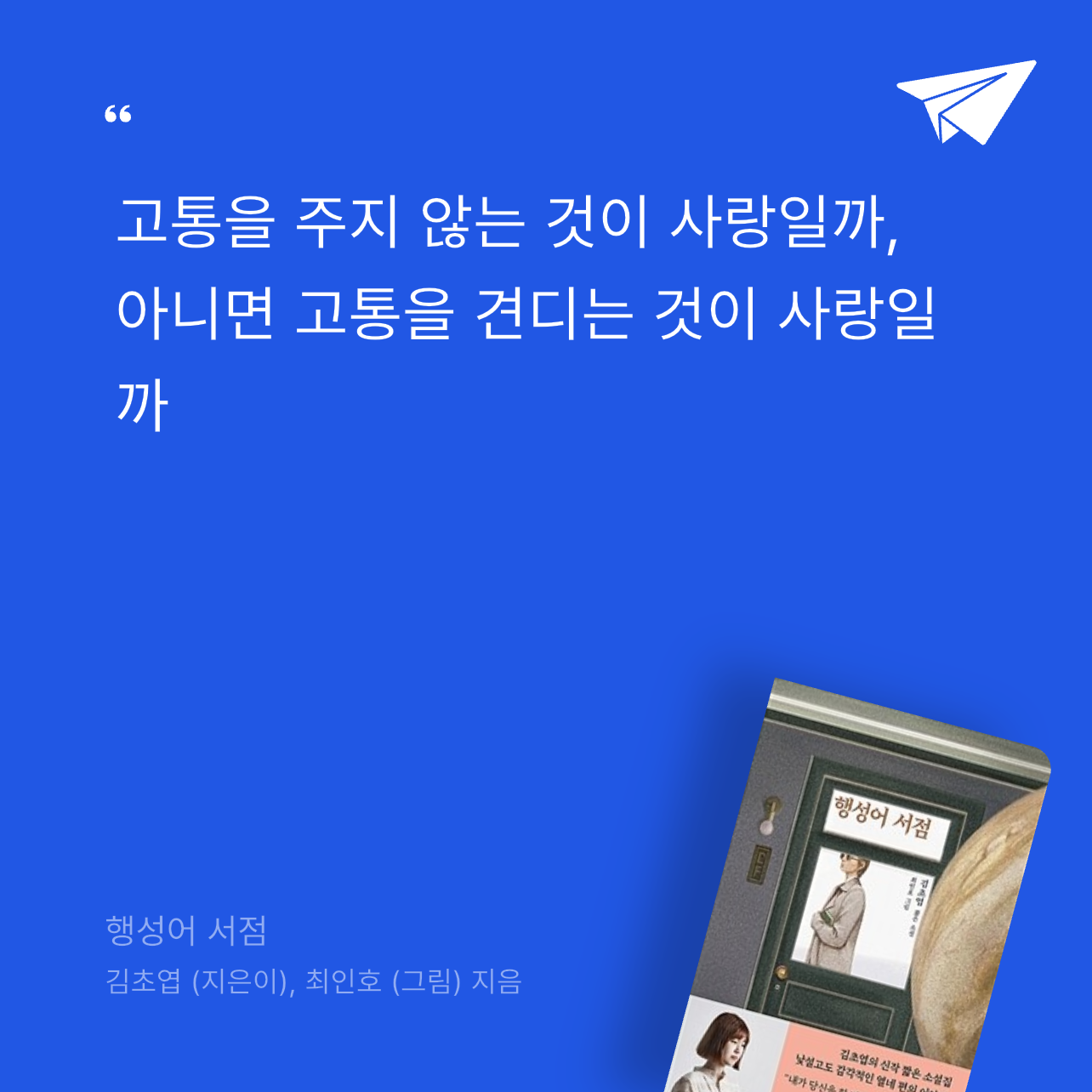 하륜님의 행성어 서점 게시물 이미지