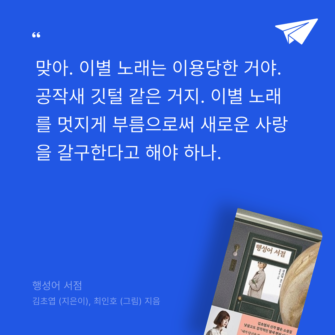 하륜님의 행성어 서점 게시물 이미지