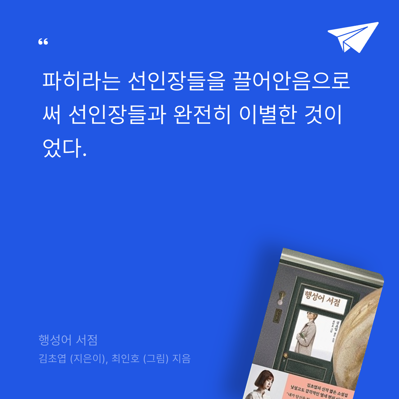 하륜님의 행성어 서점 게시물 이미지