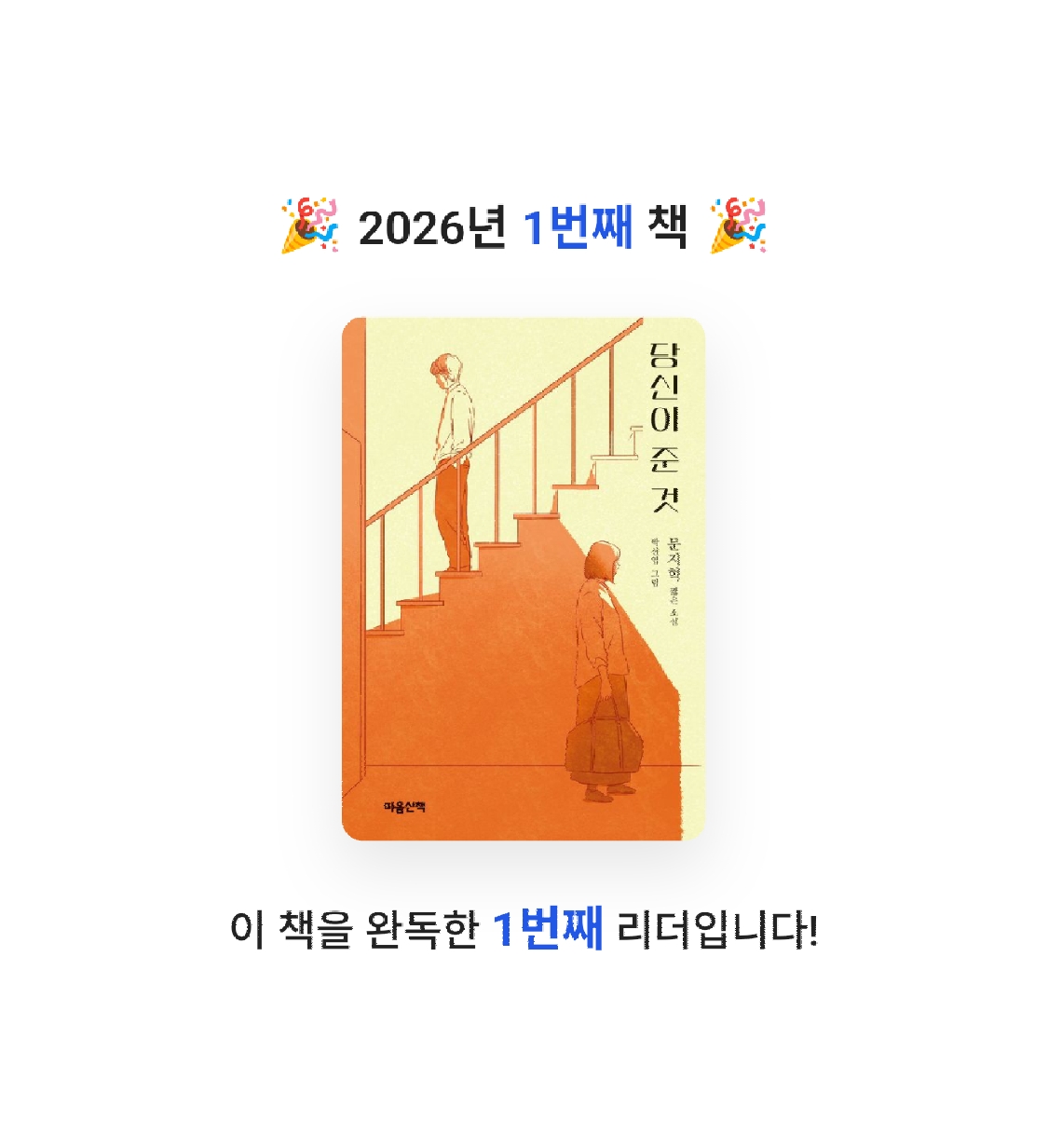 아셀라셀님의 당신이 준 것 게시물 이미지