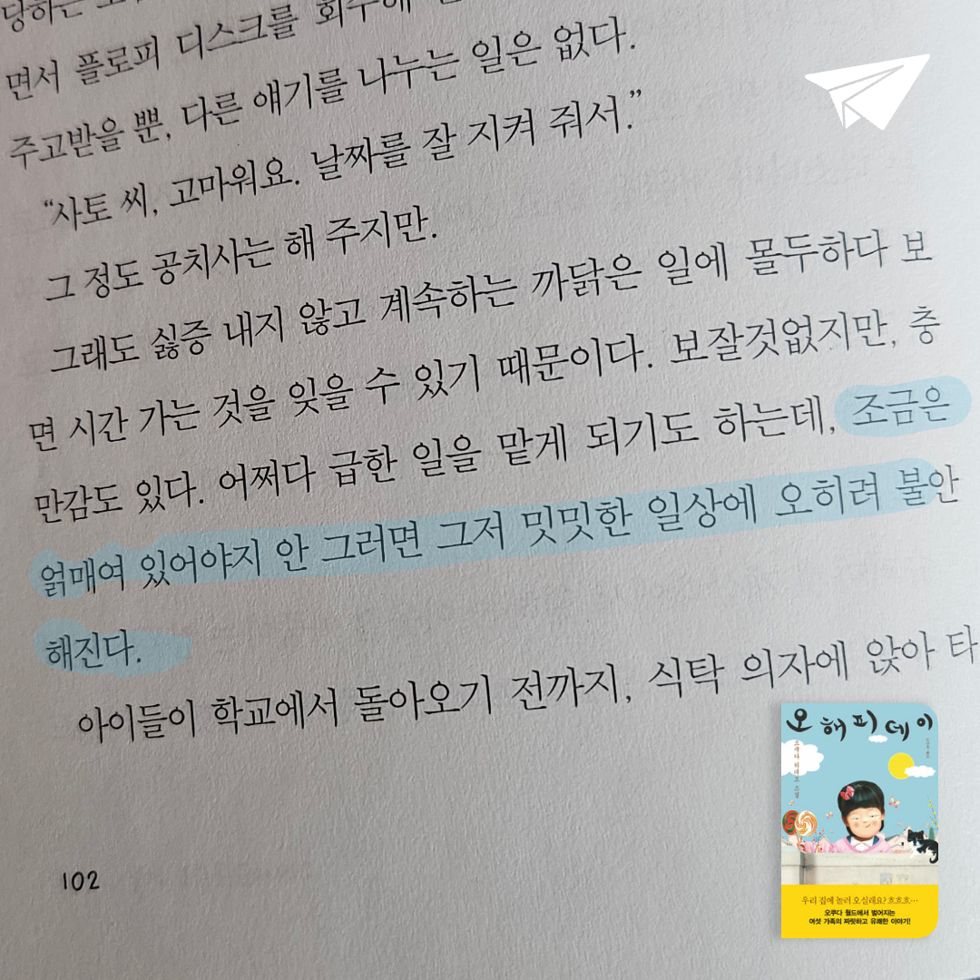 Joo님의 오 해피 데이 게시물 이미지