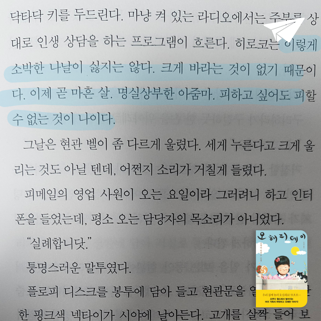 Joo님의 오 해피 데이 게시물 이미지