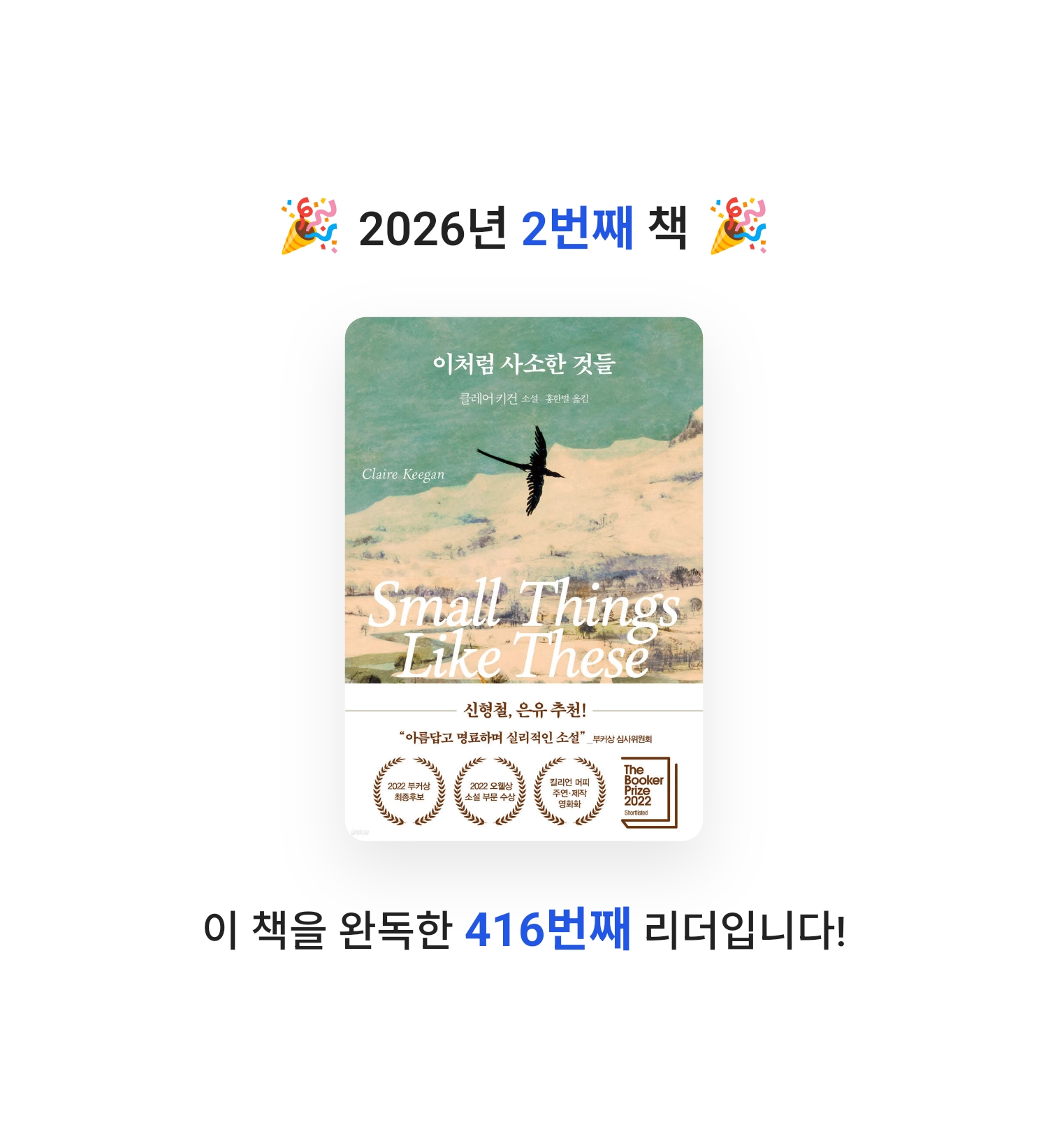 로채뽀빠님의 이처럼 사소한 것들 게시물 이미지