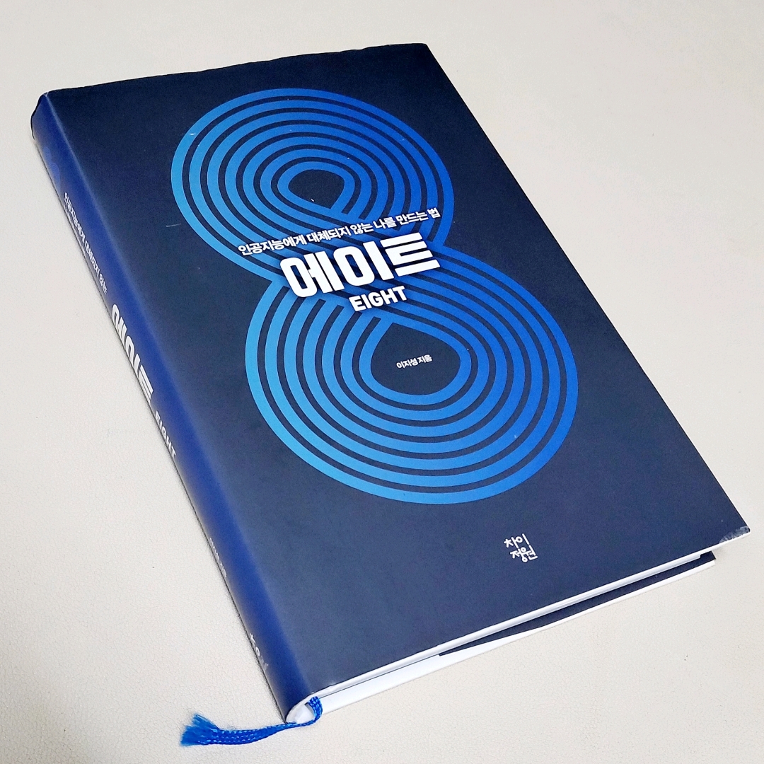 나래슈즈님의 에이트 게시물 이미지