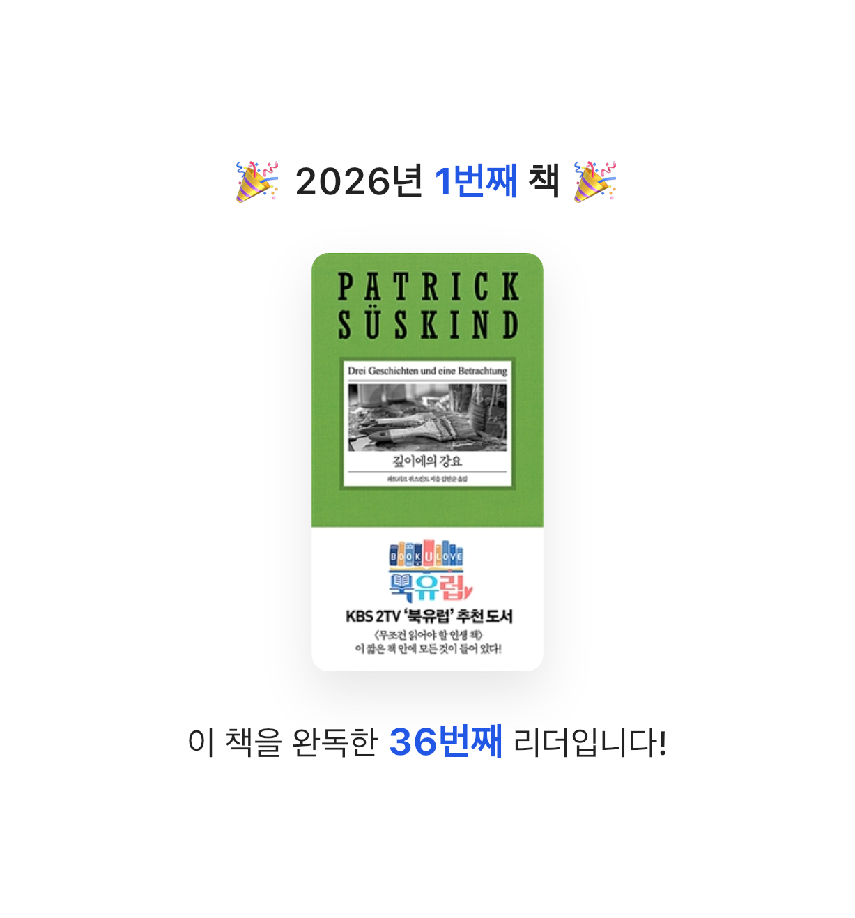 june10님의 깊이에의 강요 게시물 이미지