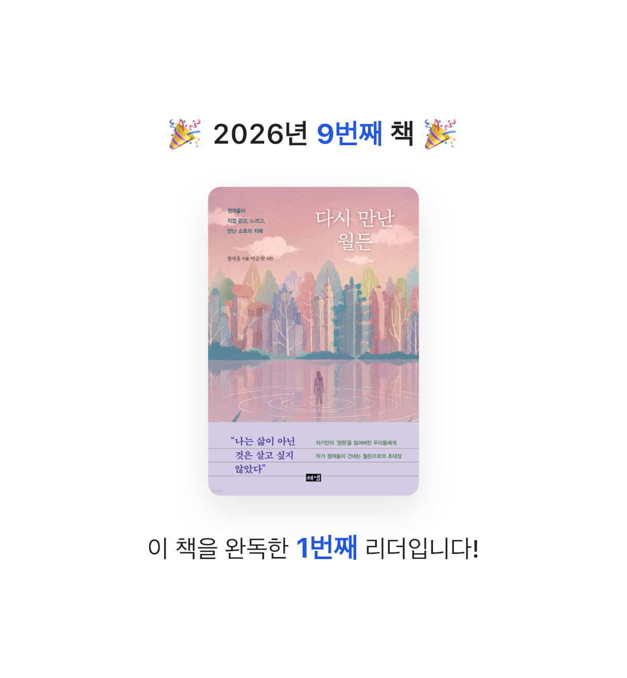 초코숑님의 다시 만난 월든 게시물 이미지