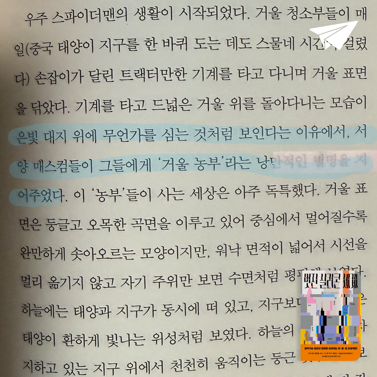 큰목소리님의 멋진 실리콘 세계 게시물 이미지