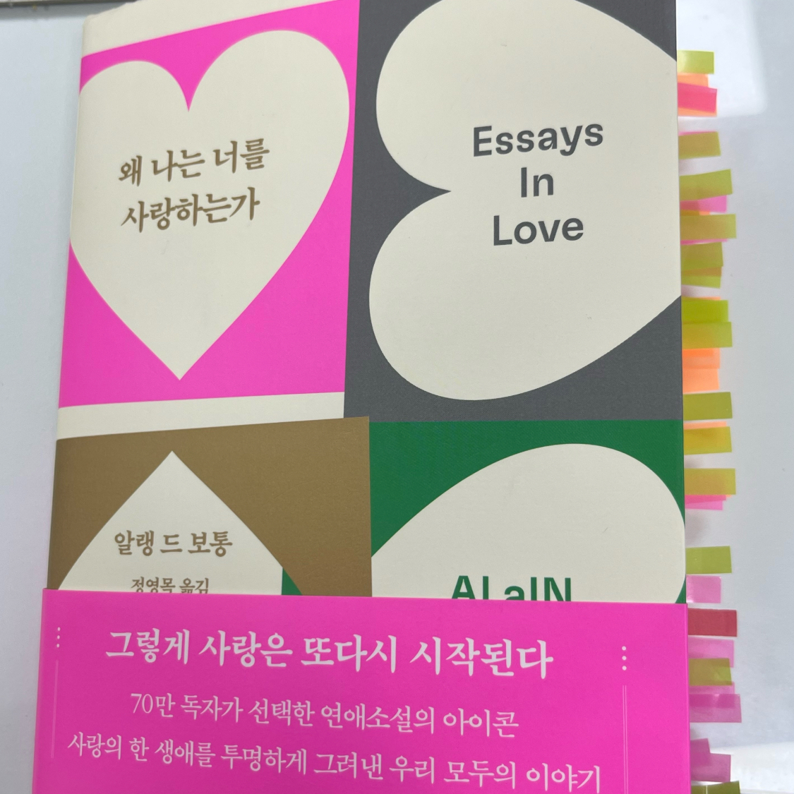 도라이몽님의 왜 나는 너를 사랑하는가 게시물 이미지