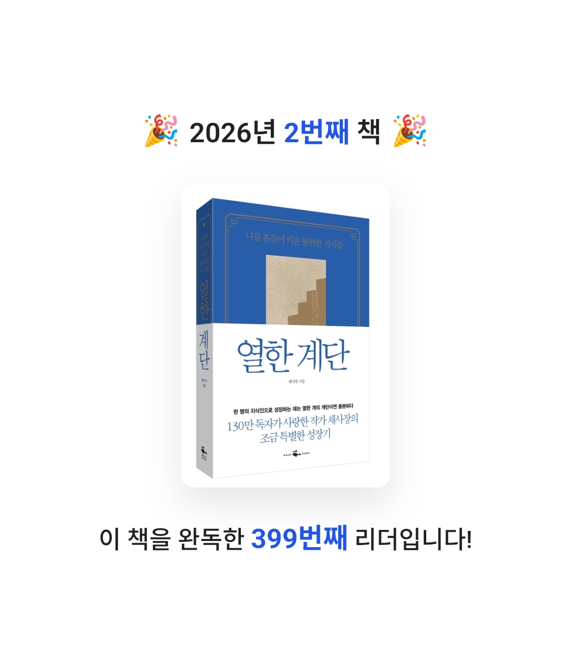 ADDI님의 열한 계단 게시물 이미지