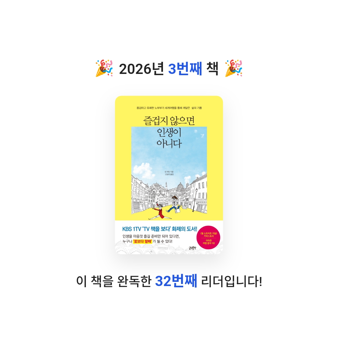 김와프♡님의 즐겁지 않으면 인생이 아니다 게시물 이미지