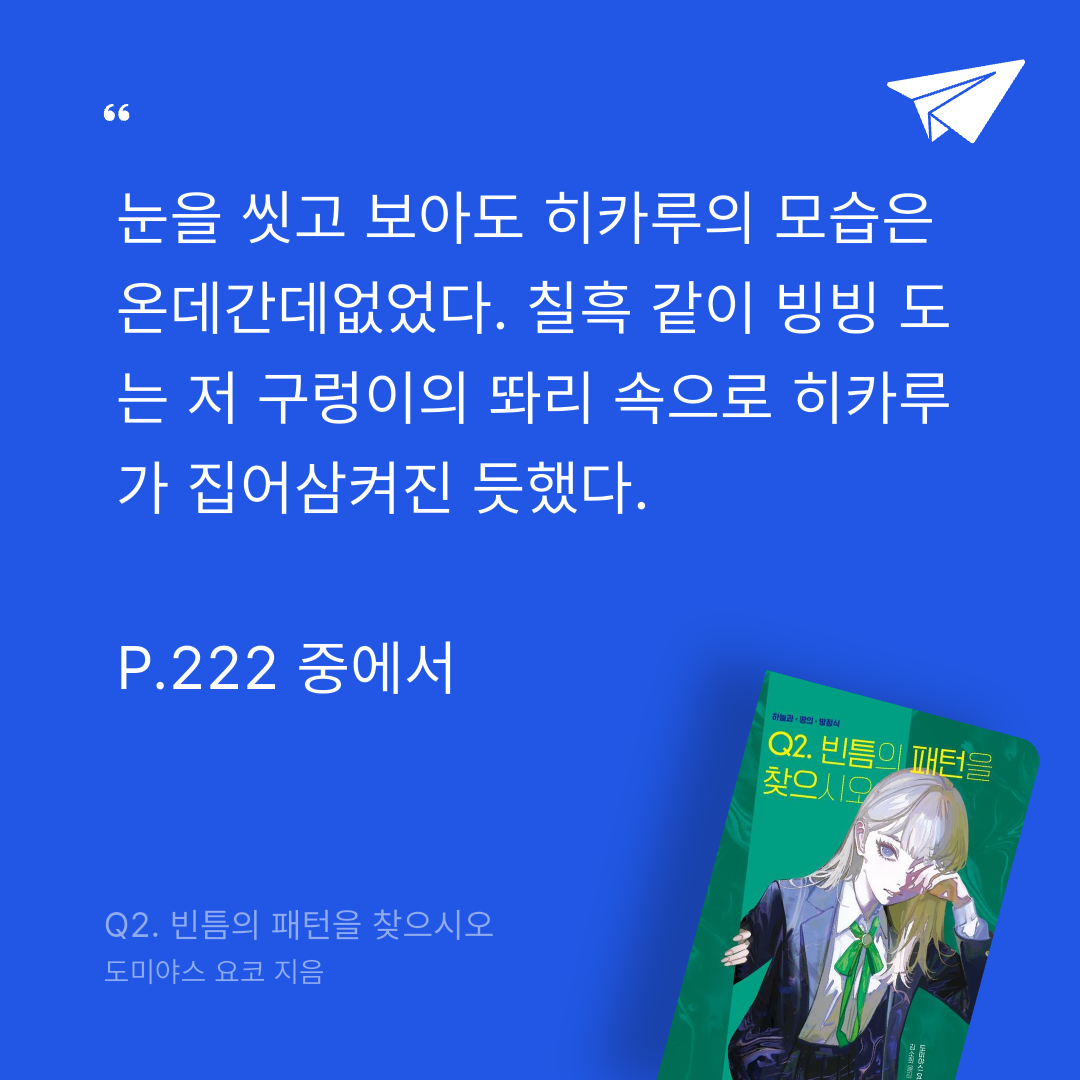 주진숙님의 Q2. 빈틈의 패턴을 찾으시오 게시물 이미지