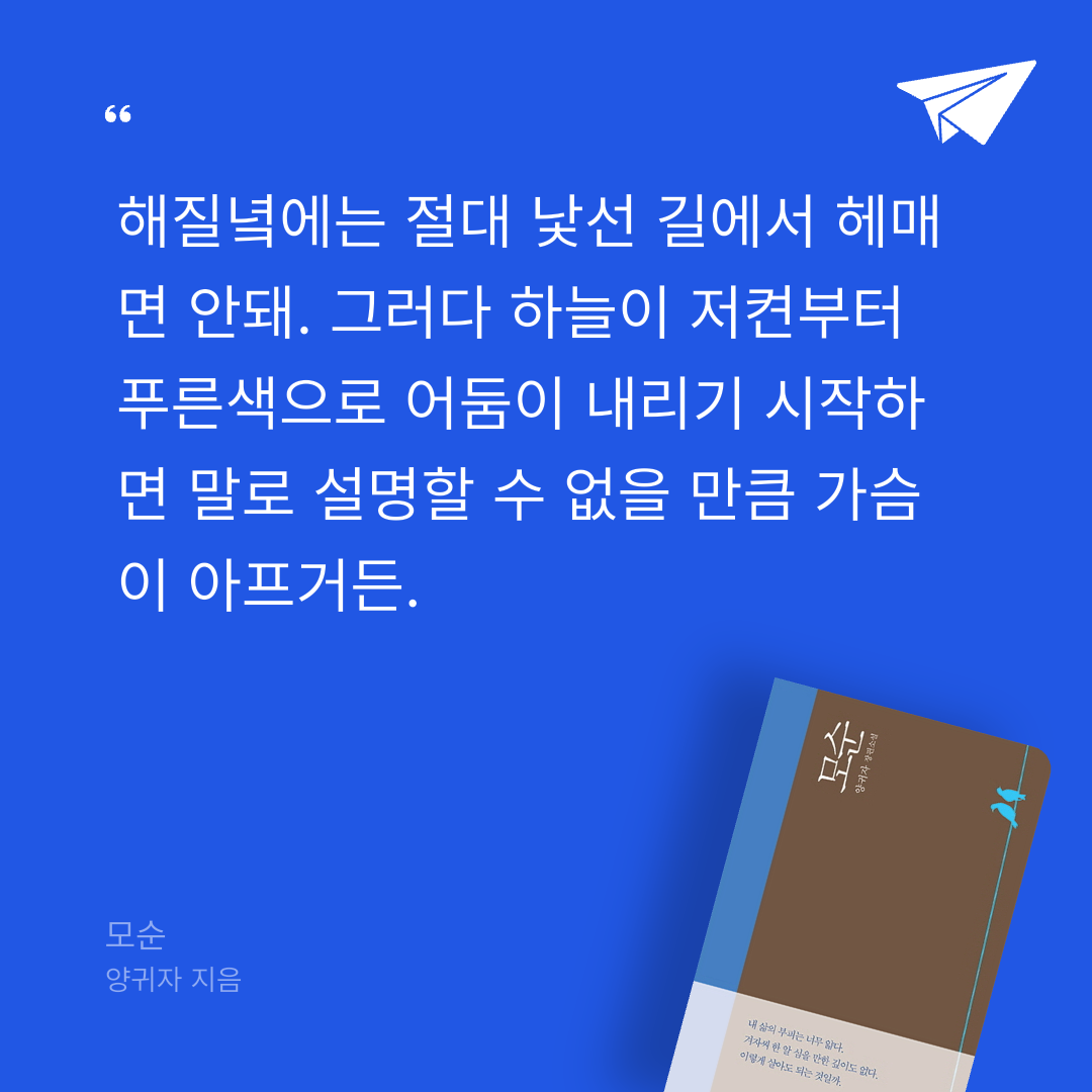 새취님의 모순 게시물 이미지
