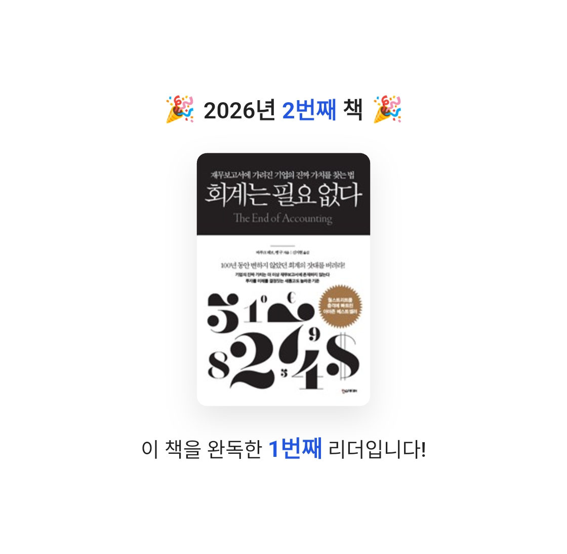 궁보님의 회계는 필요 없다 게시물 이미지