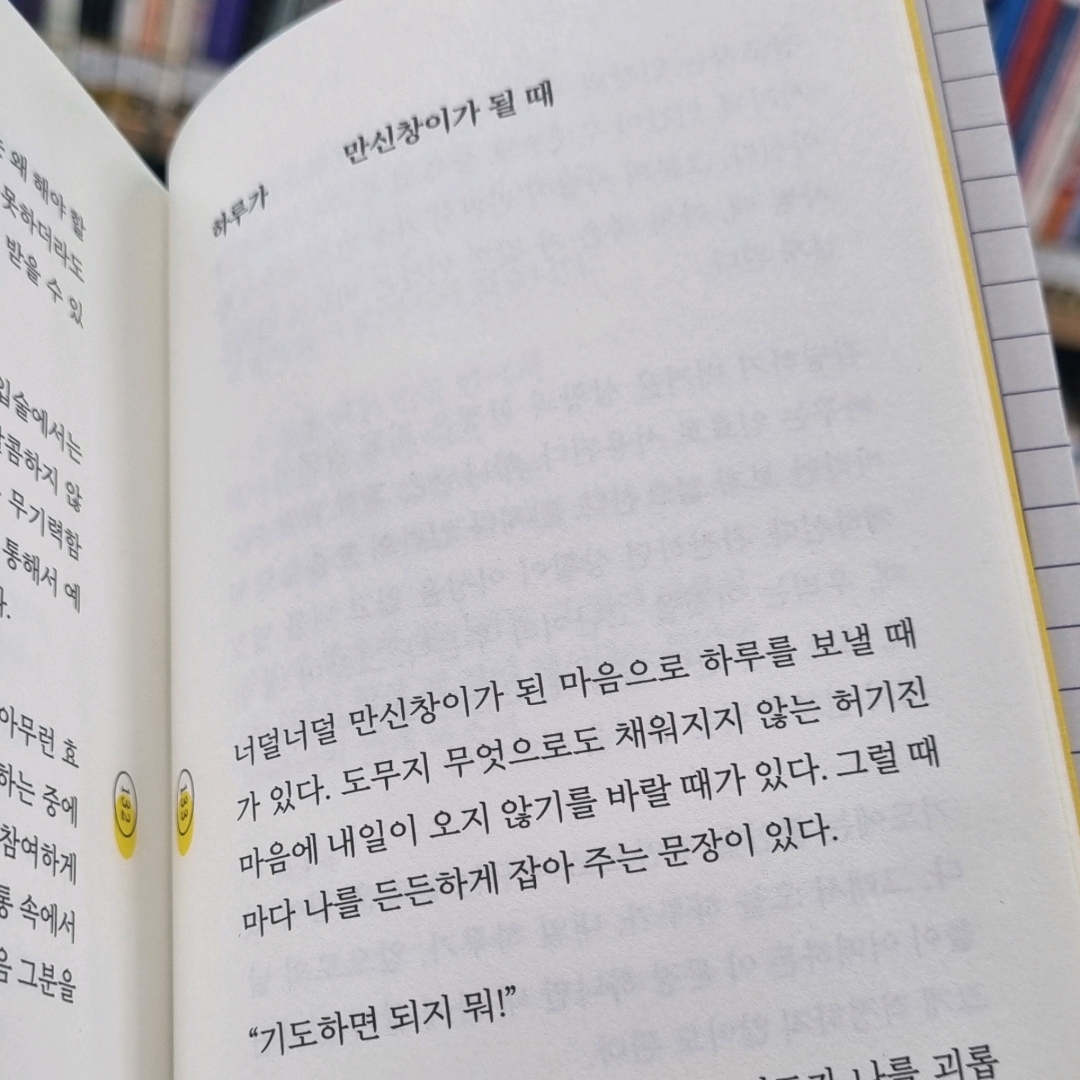 솜사탕님의 그래서 기도 게시물 이미지