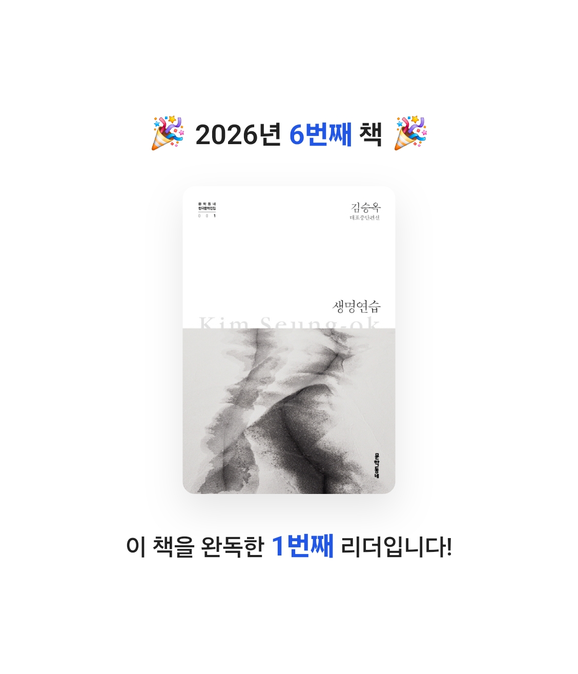 창조적사고목표설정님의 생명연습 게시물 이미지