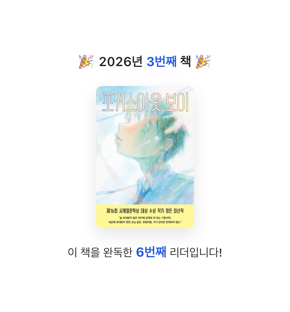 무뇨린님의 포커스아웃 보이 게시물 이미지