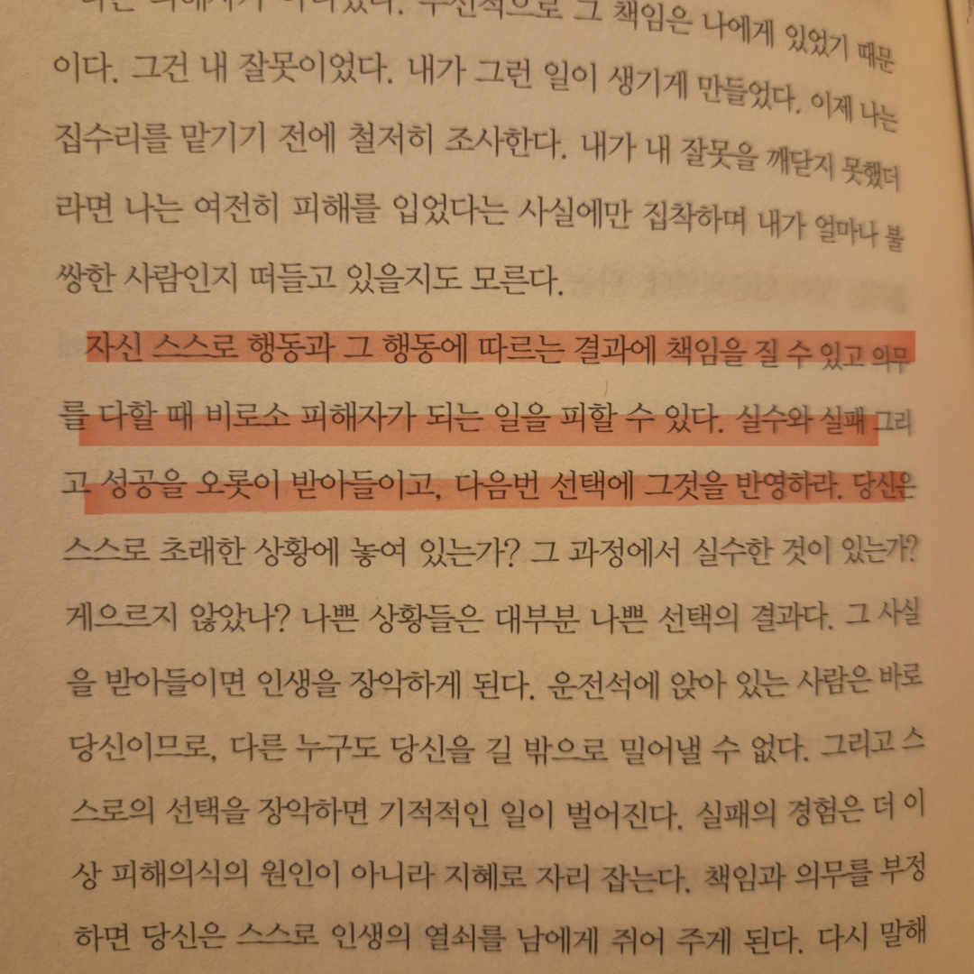 송기철님의 부의 추월차선 게시물 이미지
