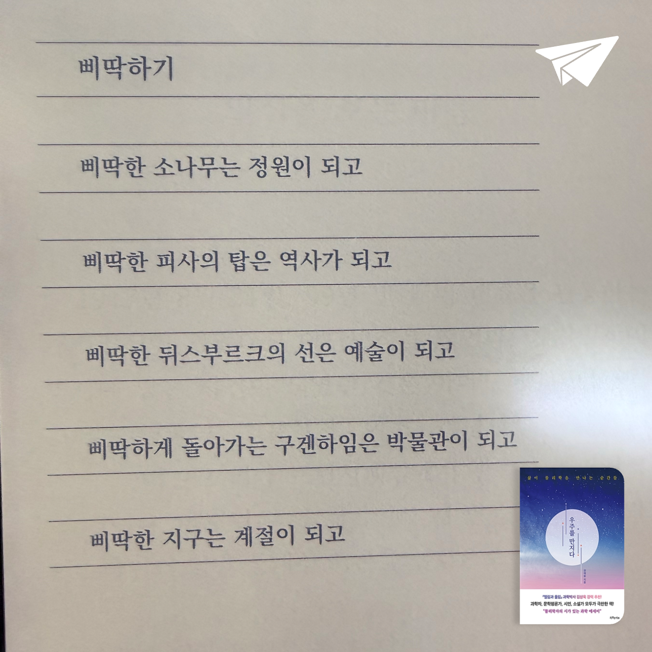 큰목소리님의 우주를 만지다 게시물 이미지