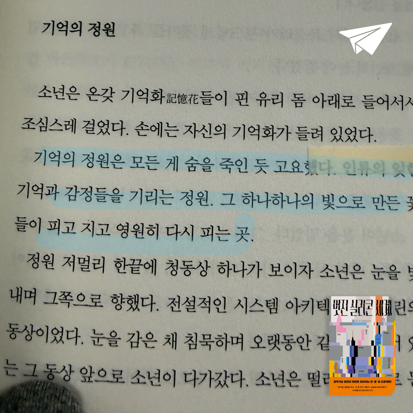 큰목소리님의 멋진 실리콘 세계 게시물 이미지