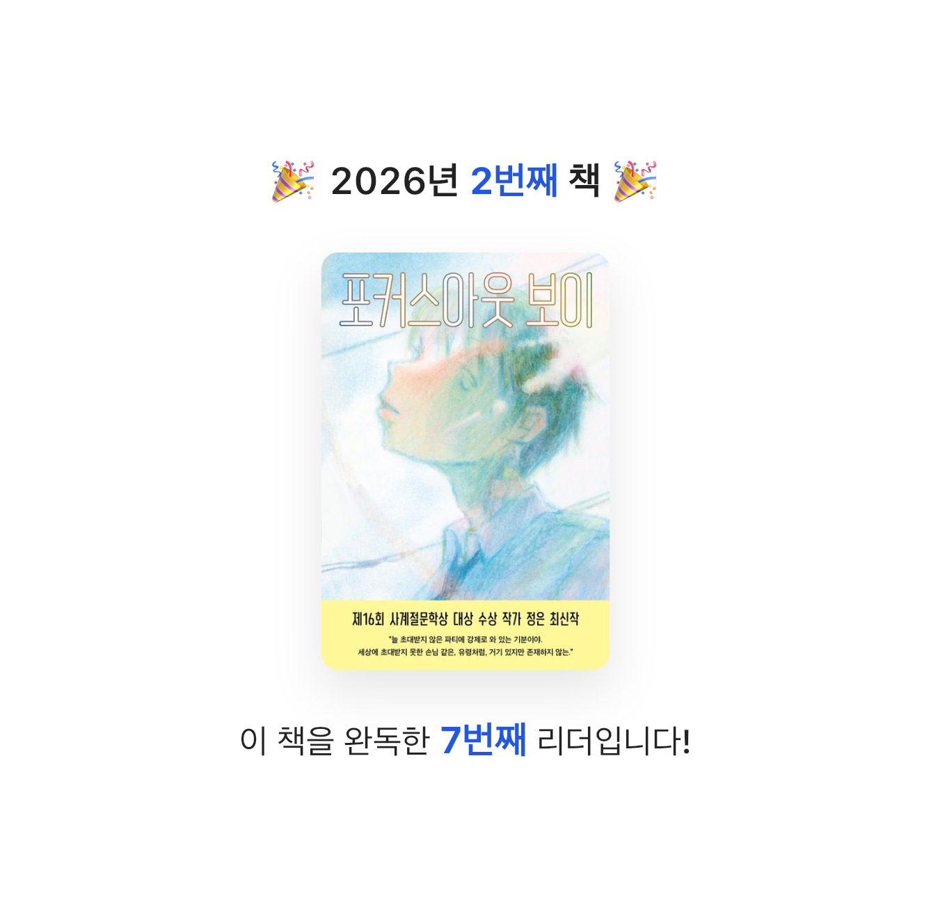 🩵님의 포커스아웃 보이 게시물 이미지