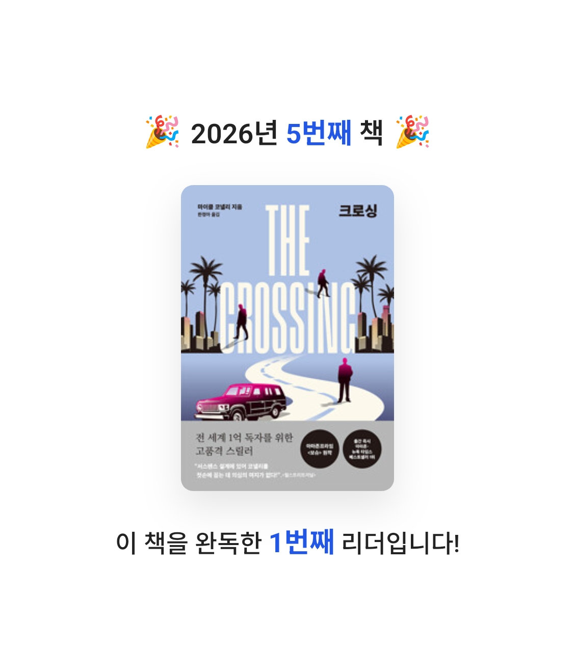 삐야호야님의 크로싱 게시물 이미지