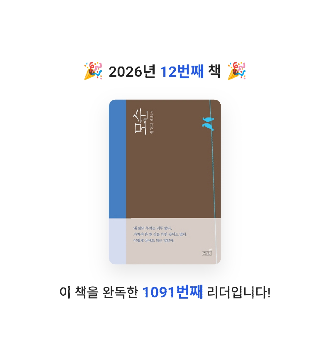 새취님의 모순 게시물 이미지