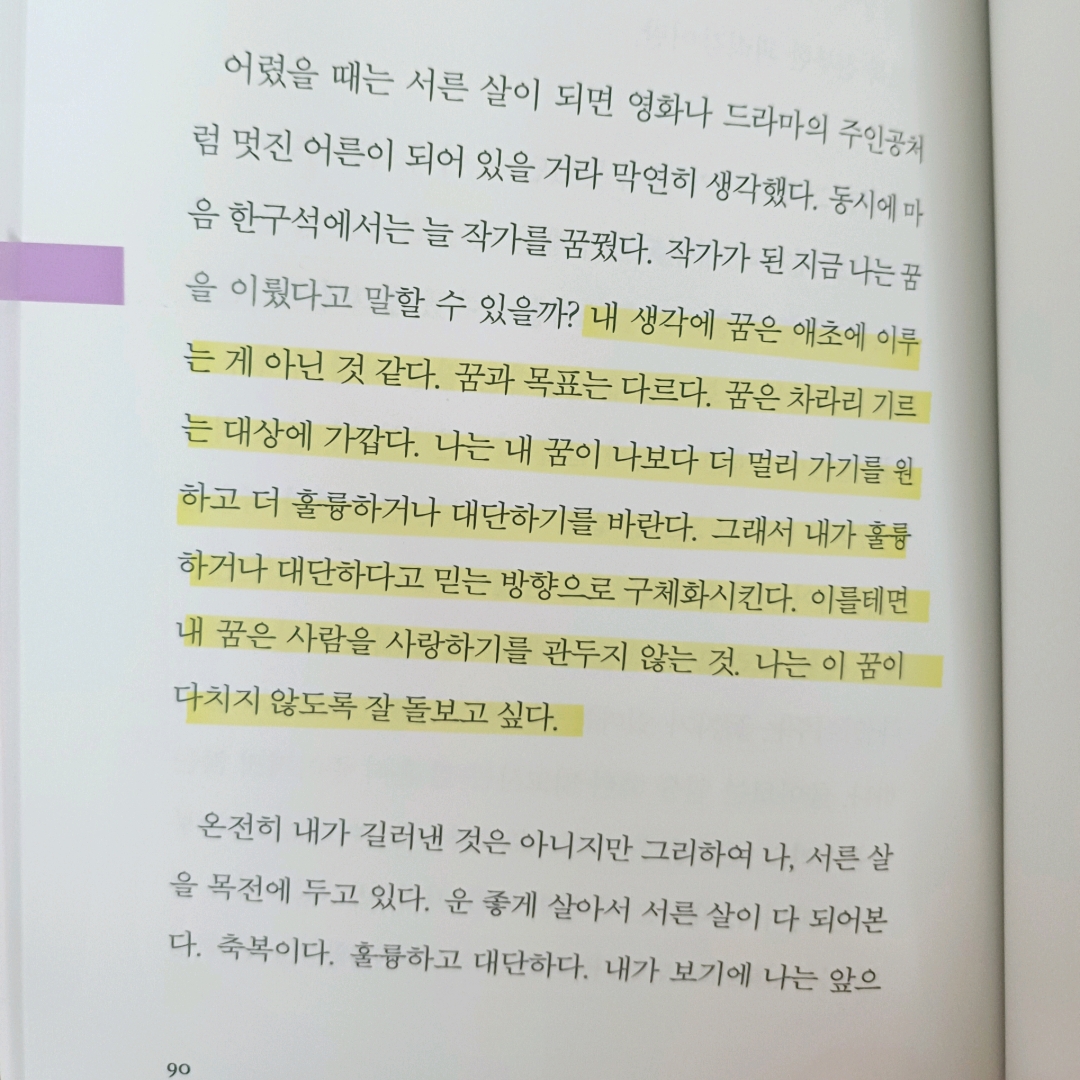 보라죠아29님의 29.9세 게시물 이미지