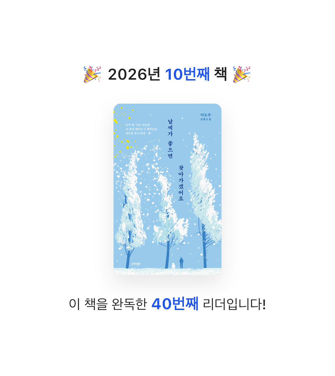 gmlwn님의 날씨가 좋으면 찾아가겠어요 게시물 이미지