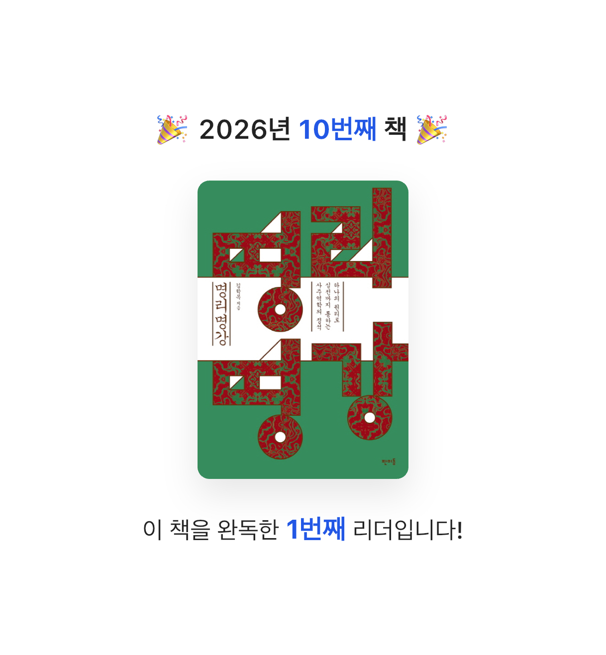 초코숑님의 명리 명강 게시물 이미지