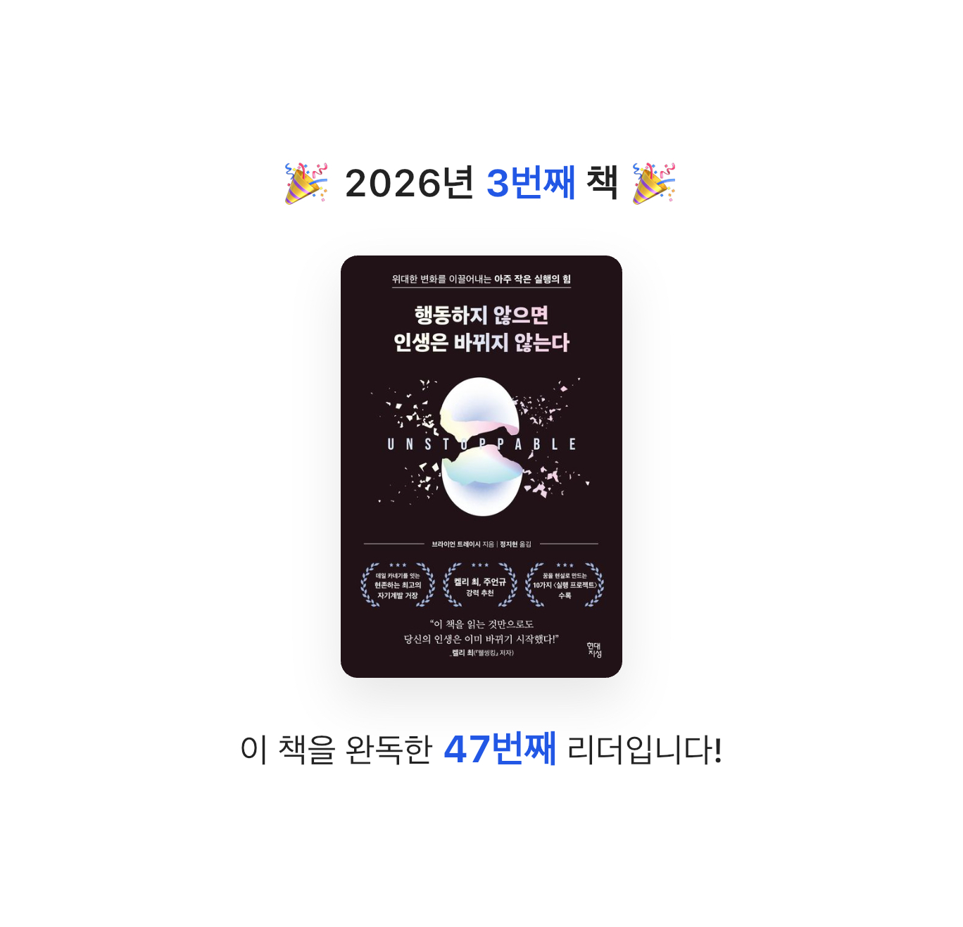 산더미북스님의 행동하지 않으면 인생은 바뀌지 않는다 게시물 이미지