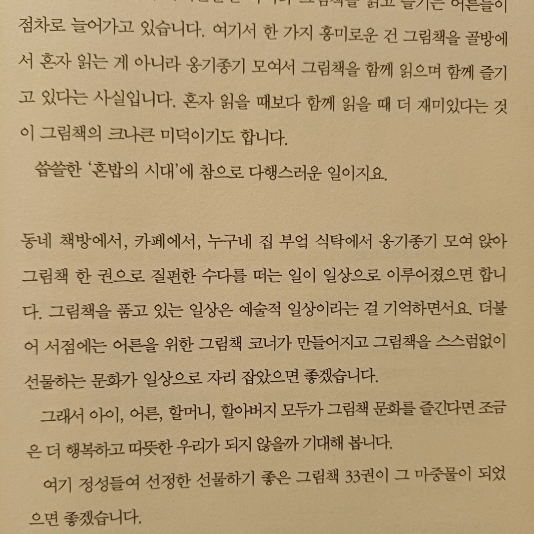 새벽빛님의 그림책 탱고 게시물 이미지