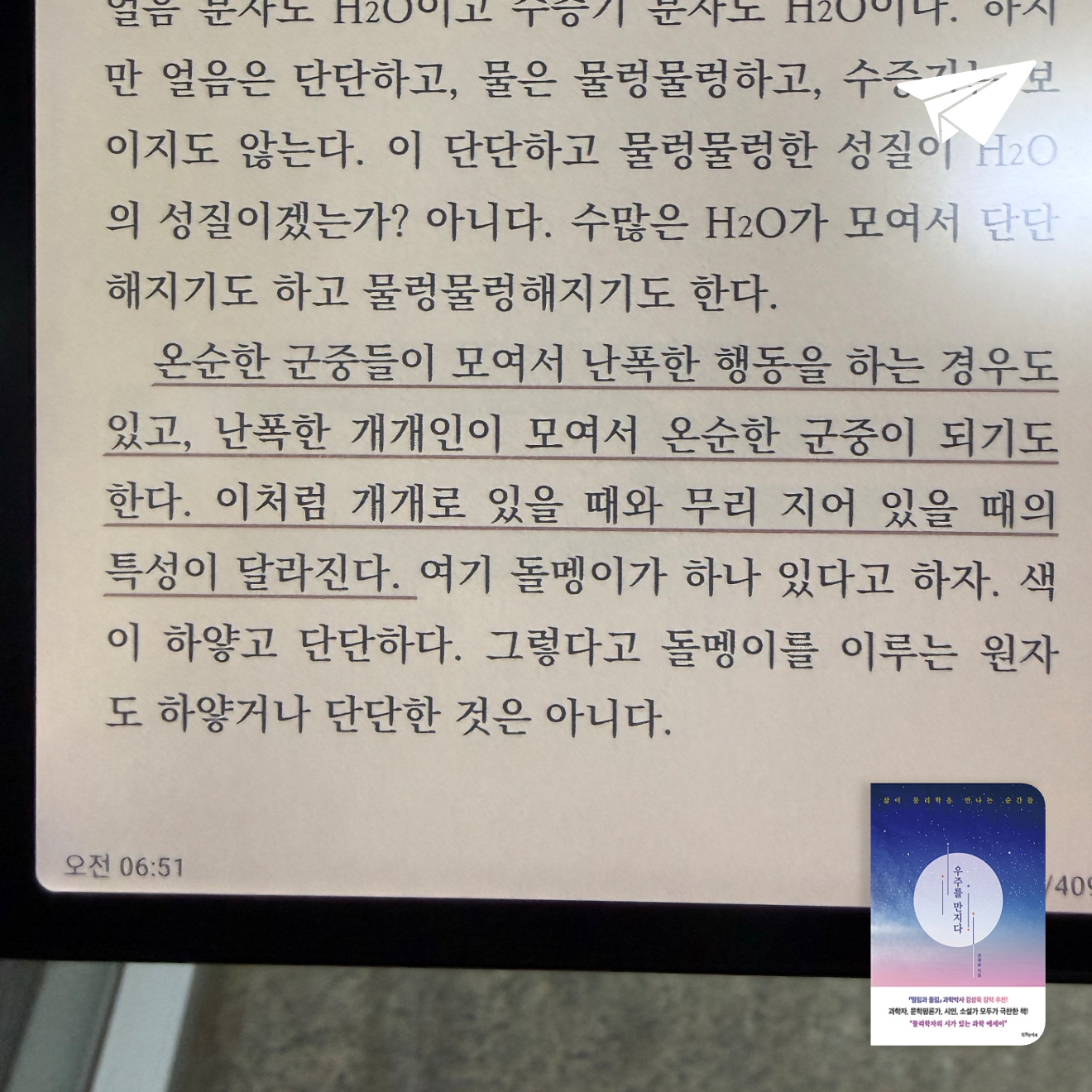 큰목소리님의 우주를 만지다 게시물 이미지