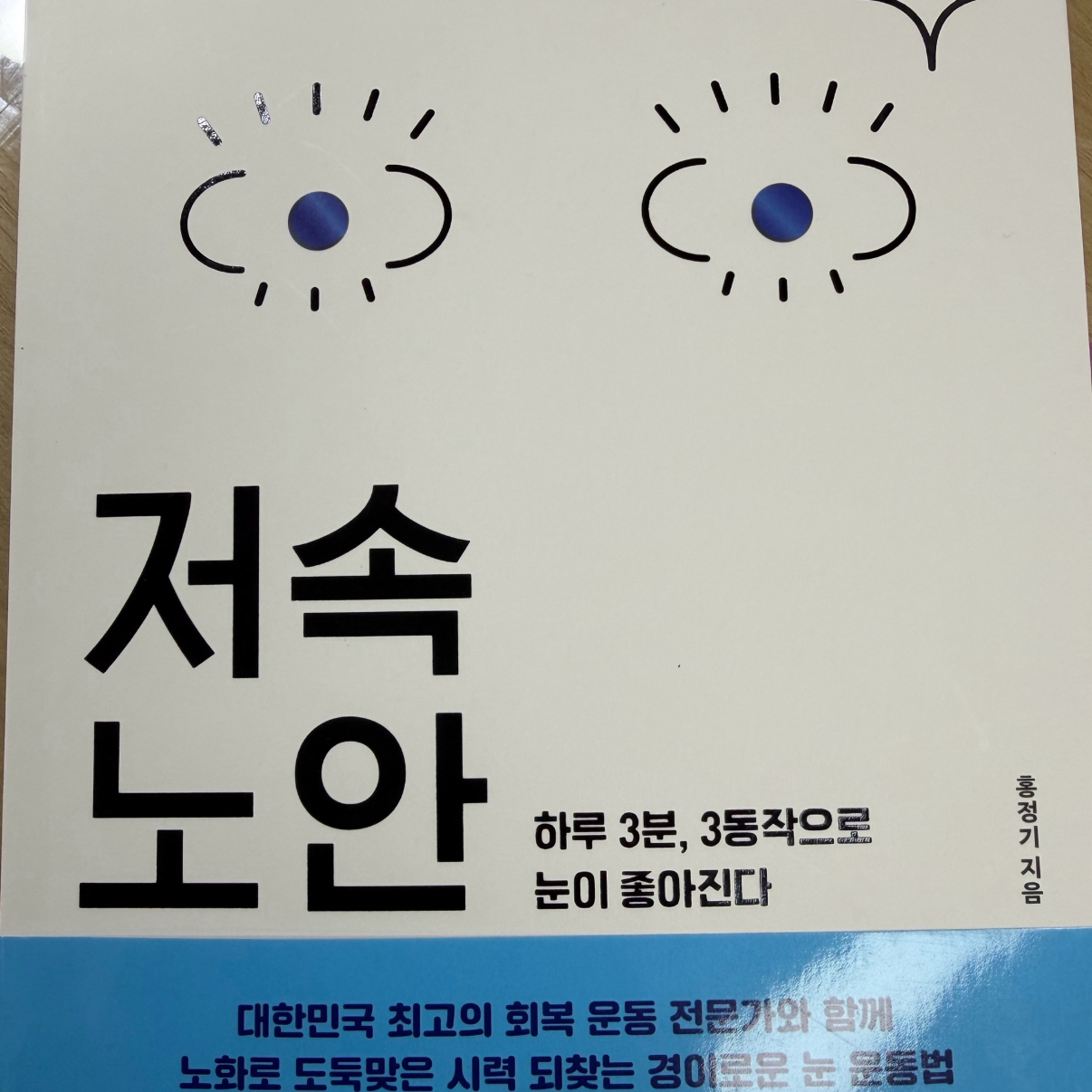 혀누님의 저속노안 게시물 이미지