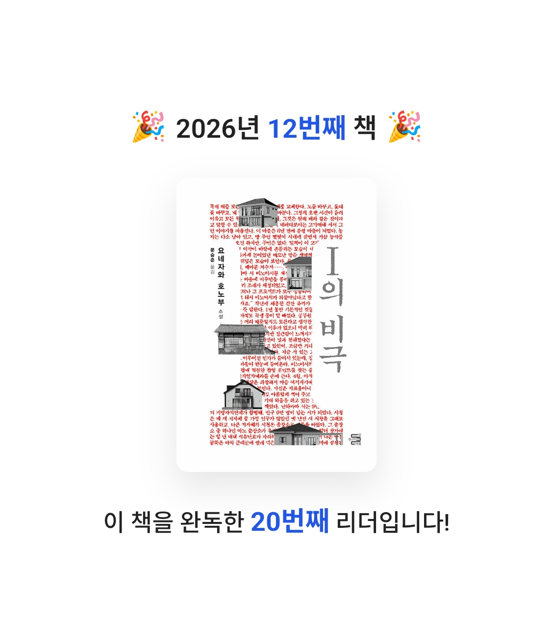 allen ahn님의 I의 비극 게시물 이미지