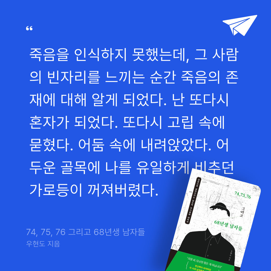 주진숙님의 74, 75, 76 그리고 68년생 남자들 게시물 이미지