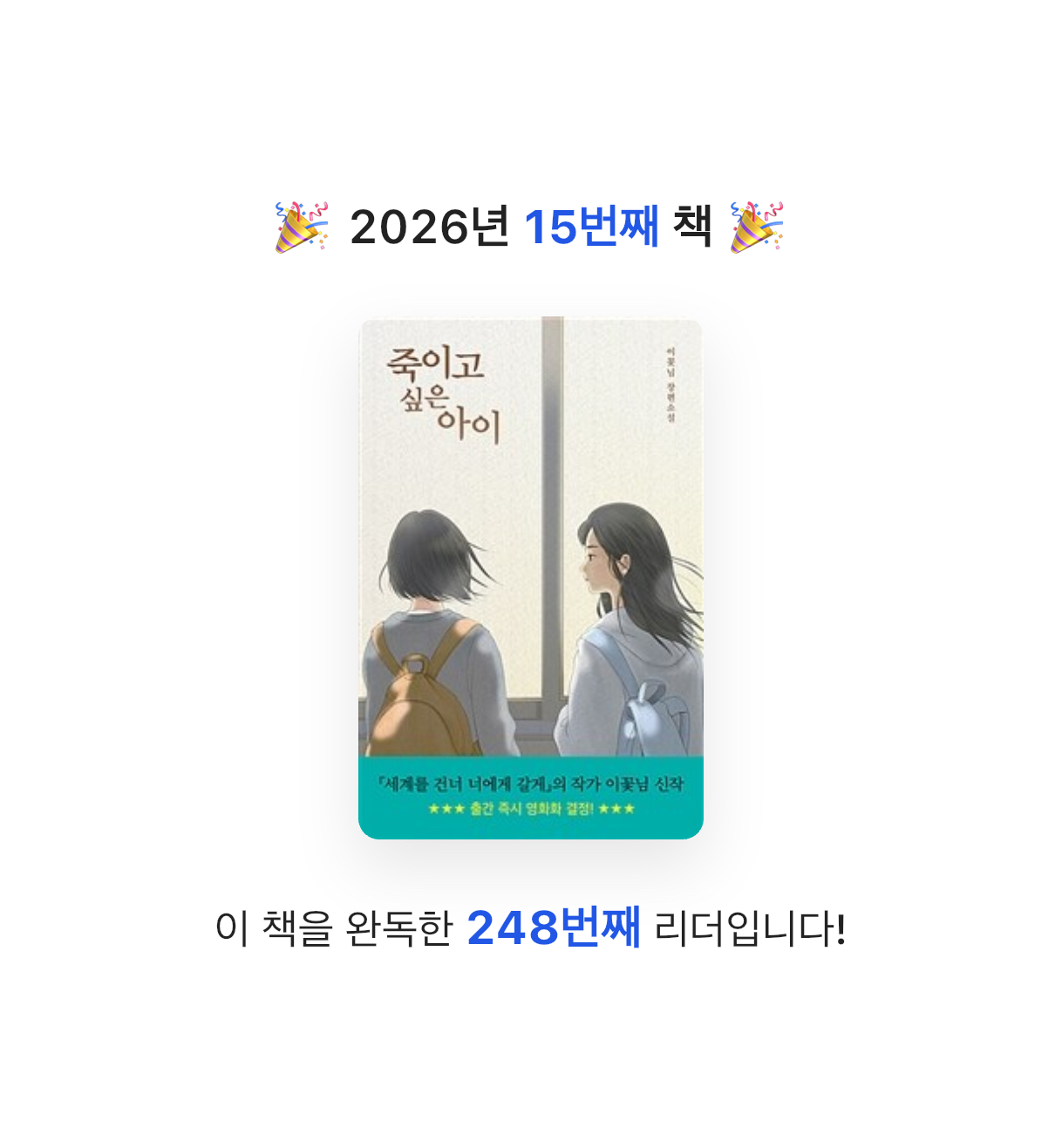 ㅇㅎ님의 죽이고 싶은 아이 게시물 이미지