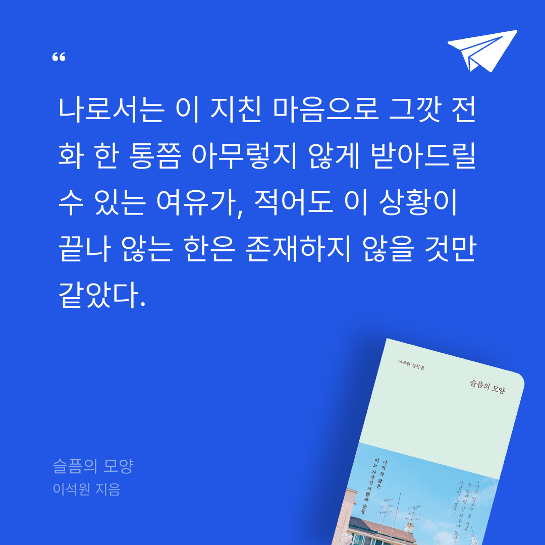 Jiny님의 슬픔의 모양 게시물 이미지