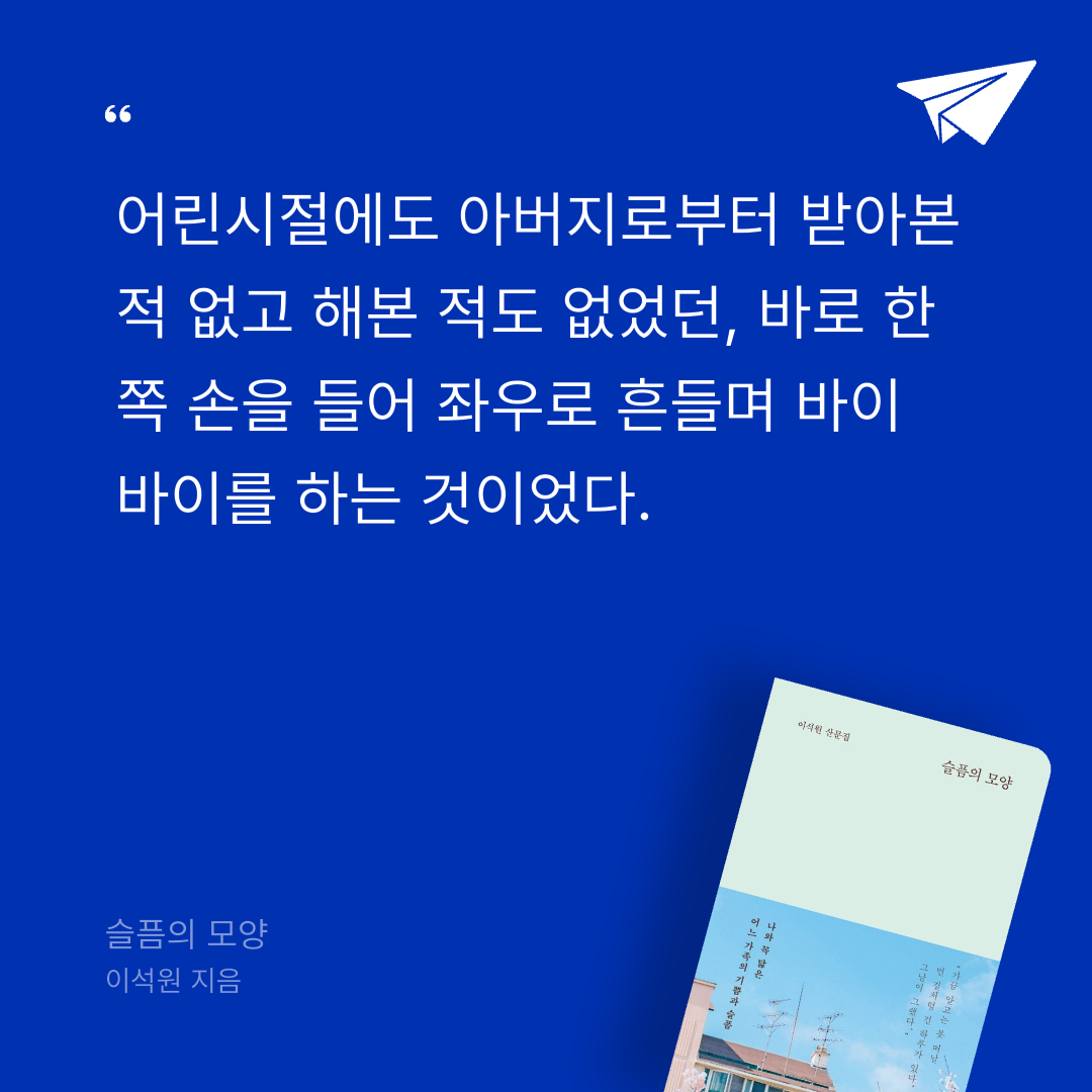 Jiny님의 슬픔의 모양 게시물 이미지