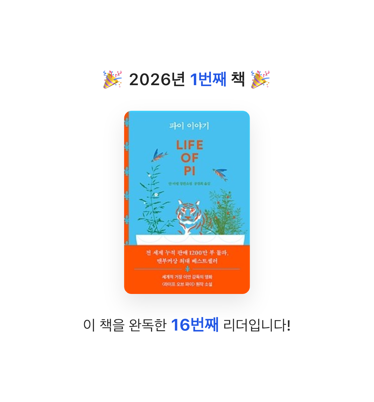 하루키의 향수님의 파이 이야기 게시물 이미지