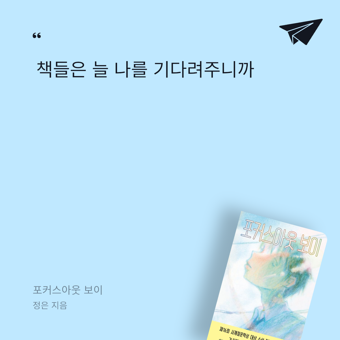 무뇨린님의 포커스아웃 보이 게시물 이미지