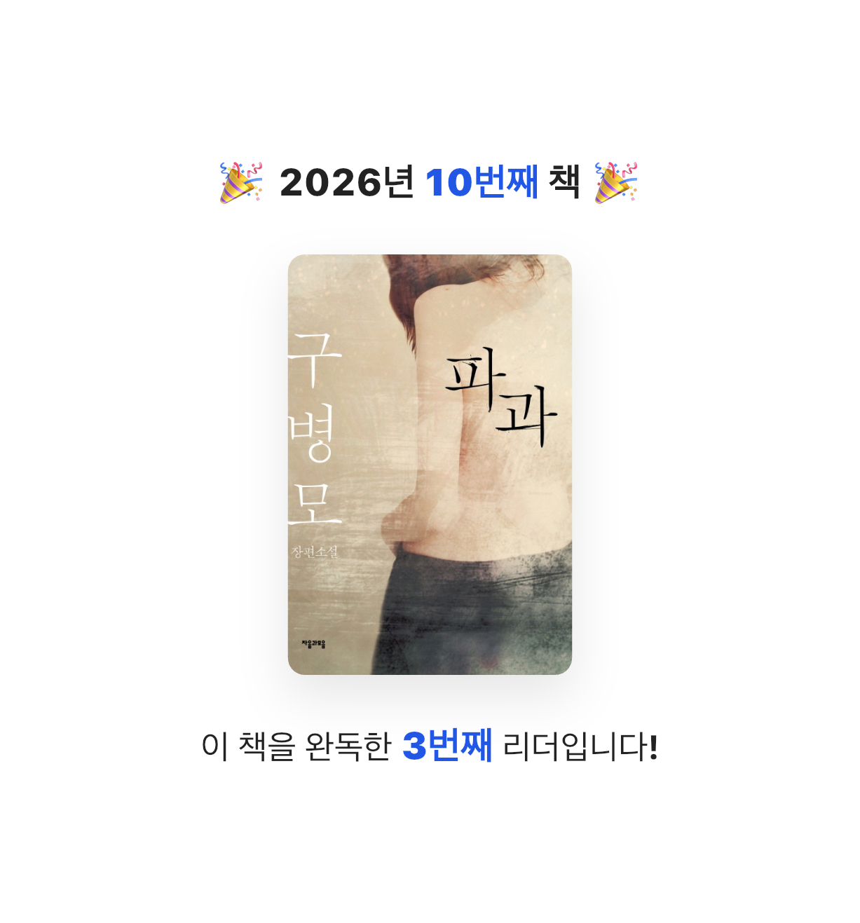 곰손이님의 파과 게시물 이미지