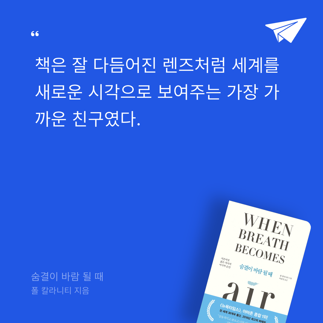 애프터님의 숨결이 바람 될 때 게시물 이미지