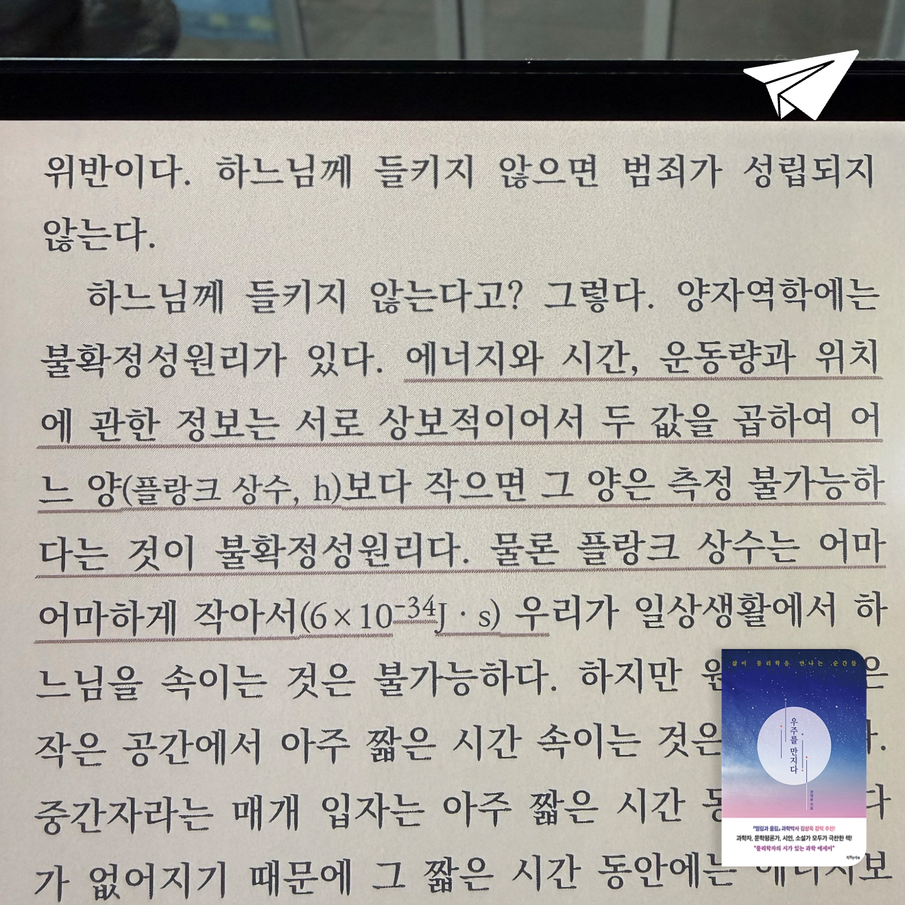 큰목소리님의 우주를 만지다 게시물 이미지