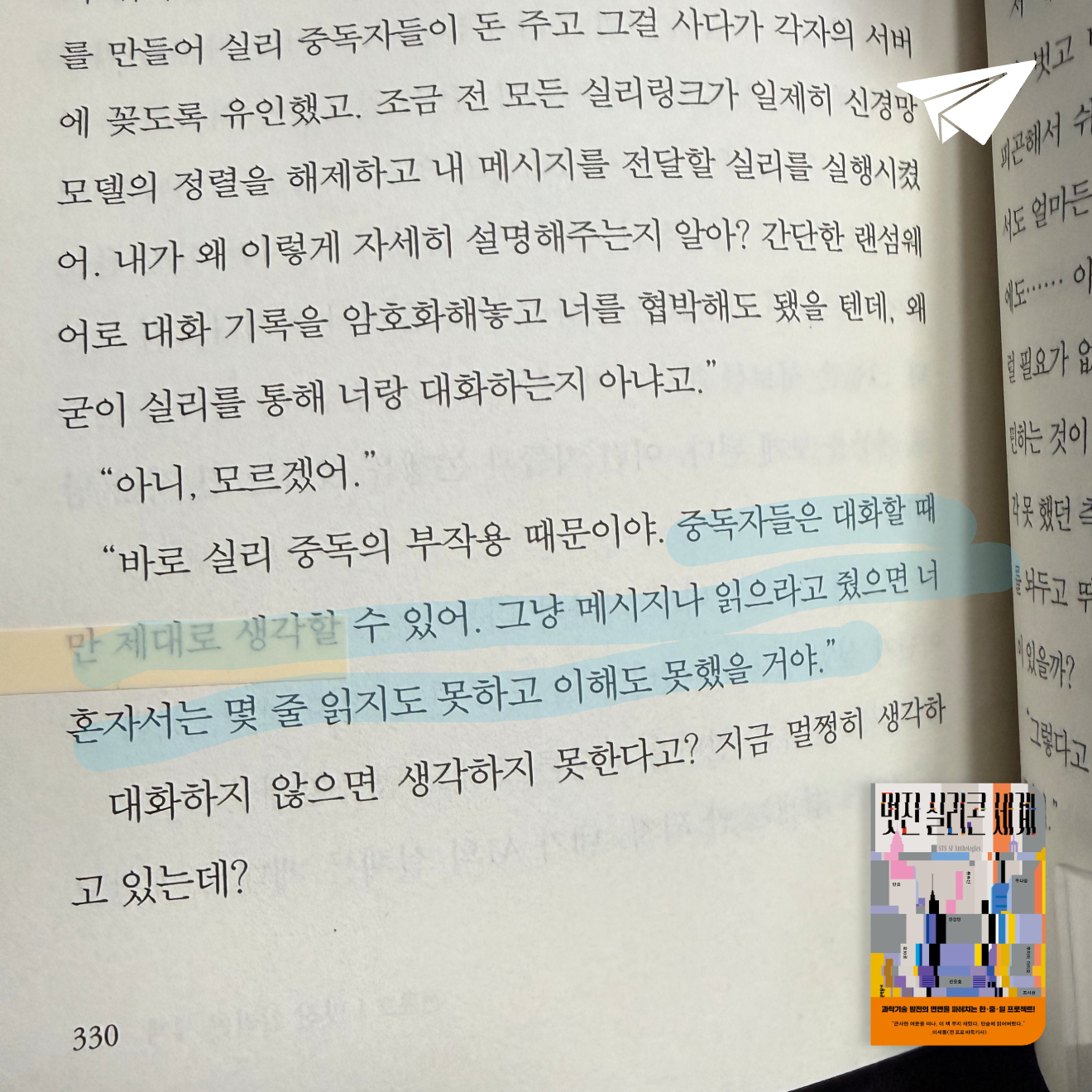 큰목소리님의 멋진 실리콘 세계 게시물 이미지