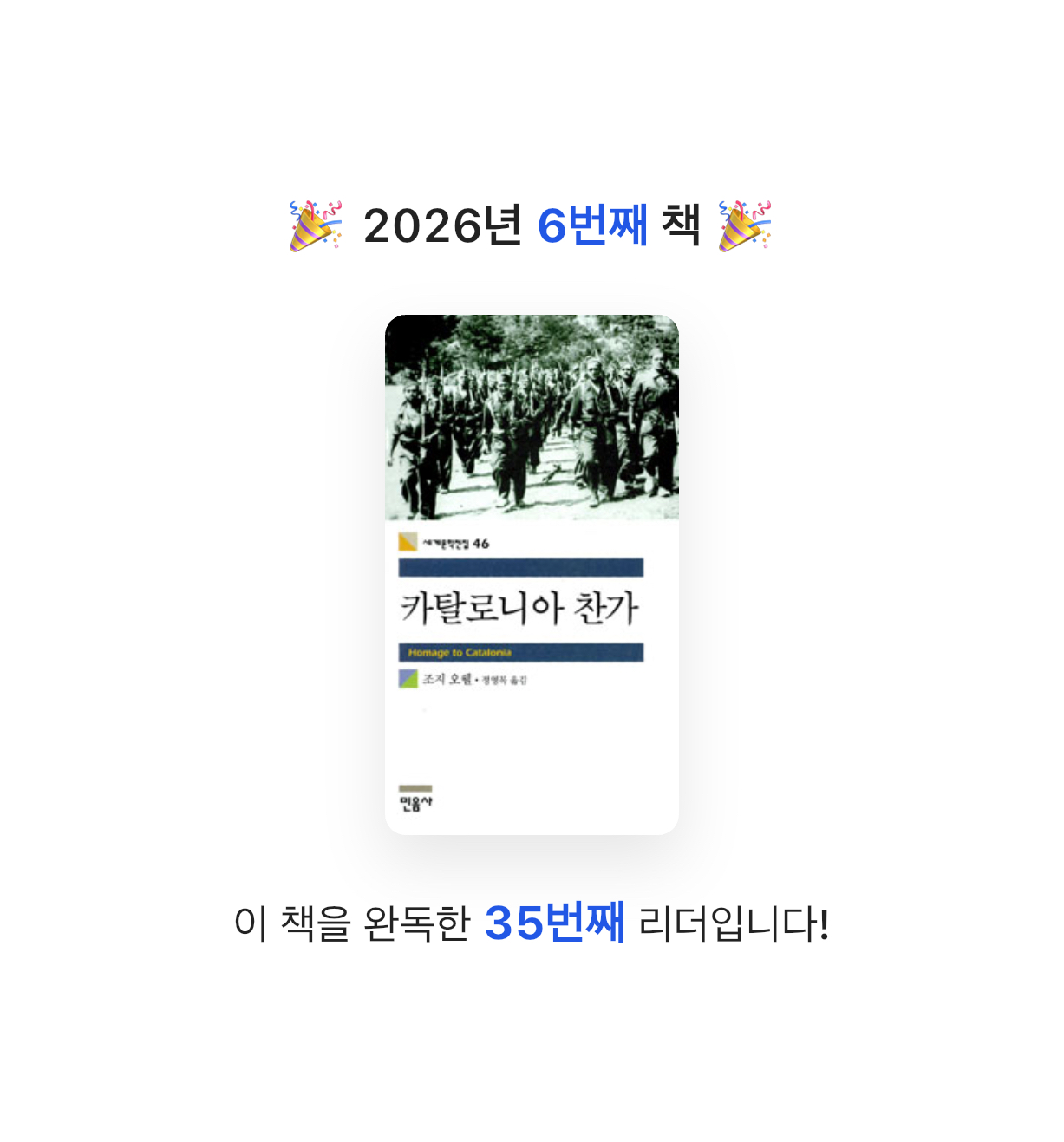 ㅇㅇ님의 카탈로니아 찬가 게시물 이미지